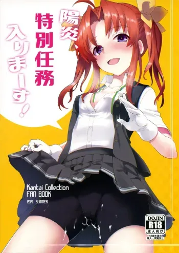 Kagerou, Tokubetsu Ninmu Irima-su! manga cover
