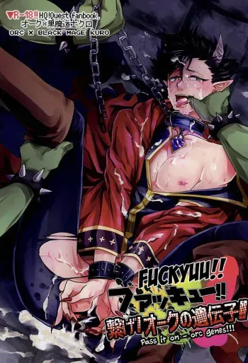 Fakkyuu !! Tsunage! Orc no Idenshi!! manga cover
