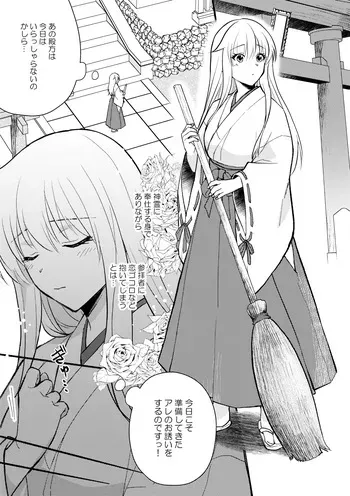 [TOKYO MIXED] Gasshō nokkuauto!〜 Kimi no kuroboshi inotte ageru 〜 manga cover