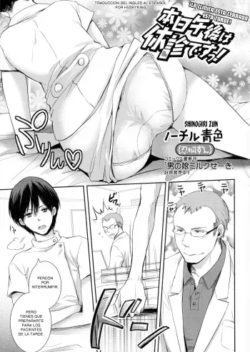 [Shinogiri Zun] Honjitsu Gogo wa Kyuushin desu! | ¡la clinica esta cerrada esta tarde! (Nyotaika Happiness!) [Spanish] [Huskyking] manga cover