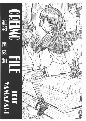 (SC50) [RAT TAIL (IRIE YAMAZAKI)] OREIMO FILE - Kuroneko Gazoushuu (Ore no Imouto ga Konna ni Kawaii Wake ga Nai) manga cover