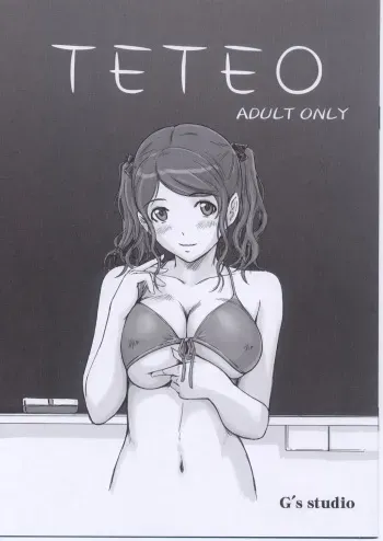 (C76) [G's studio (Kisaragi Gunma)] TETEO (Amagami) manga cover