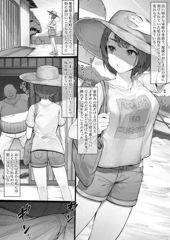 [Nigiri Usagi] Itsumo Dori no Natuyasu Mi manga cover