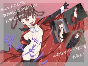 [yozora] Kyuuketsu Bijin vol. 1 [Incomplete] manga cover