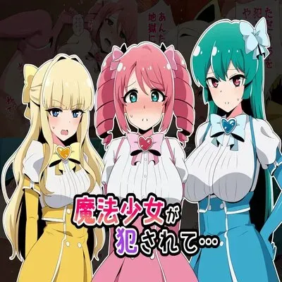 Mahou Shoujo ga Okasarete [Doujinshi] manga cover