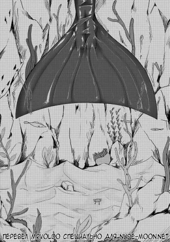 [HLL.ALSG99] 人鱼 / Русалка manga cover