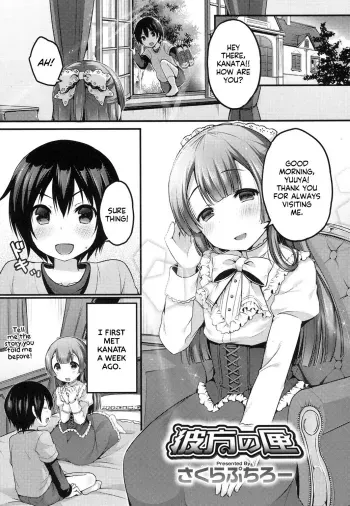 Kanata no Hako | Kanata's Box manga cover