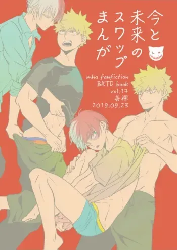[Zenra (Mori)] Ima to Mirai no Swap Manga (Boku no Hero Academia) [Digital] manga cover
