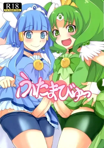 Futama Byutsu manga cover