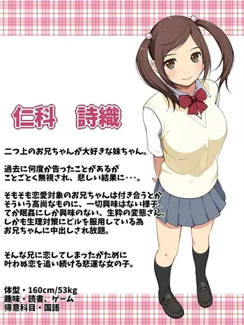 愛妹 あいまい manga cover