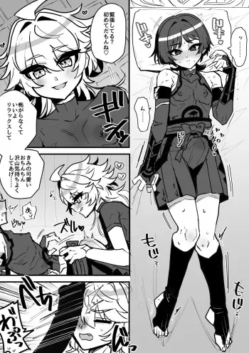 [HAORO] Doutei Hou o Sora ga Fudeoroshi Shiyou to suru Manga (Genshin Impact) manga cover