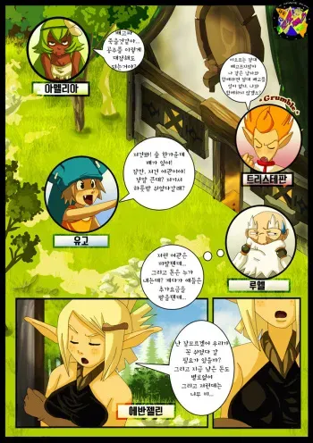 [Nishi06] Wakfu Doujin[korean][Team RocketSex] manga cover