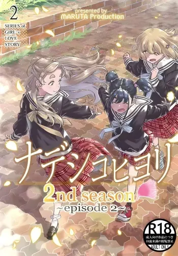 [MARUTA Production (MARUTA)] Nadeshiko Hiyori 2nd Ch. 2 [Spanish] [HanaTachibanaLily] [Digital] manga cover