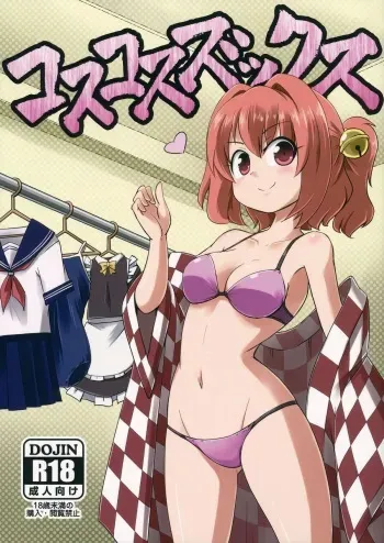 (Reitaisai 12) [Public Planet (Coaster)] KosuKosuzux (Touhou Project) manga cover