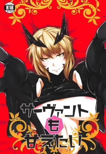 Servant mo Amaetai + Circe Haiboku Densetsu manga cover