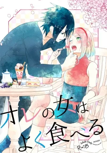 Ore no onna wa yoku taberu | My woman eats well manga cover
