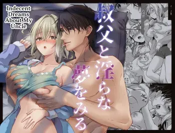 Oji to Midara na Yume o Miru | Licentious Dreams With My Uncle manga cover