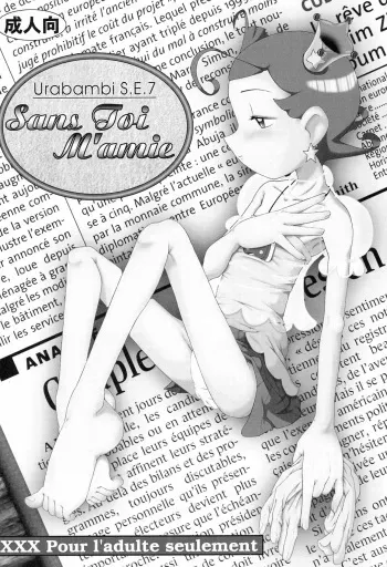 [Urakata Honpo (SINK)] Urabambi S.E.7 Sans Toi M'amie (Cosmic Baton Girl Comet-san) manga cover