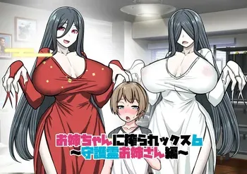 [Burupara Damashii (Burusuta)] Onee-chan ni Shiborarex 6 manga cover