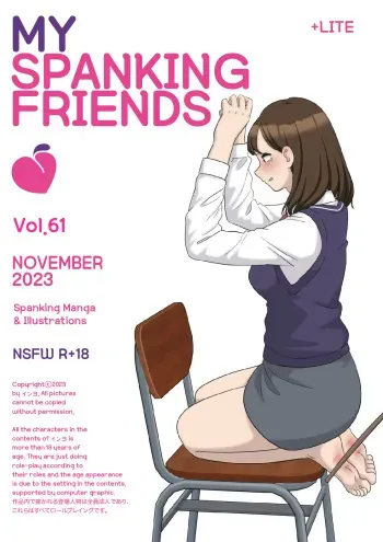 [Eingyeo] My Spanking Friends Vol. 61 (2023-11) [English] manga cover