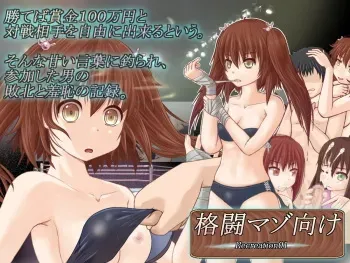 [emu un] Kakutou Mazo-muke: Sakura Mika manga cover