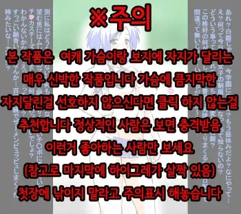 [Otoo] Otoo Matome [Korean] manga cover