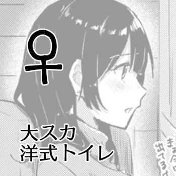 Dai Suka Youshiki Toire manga cover