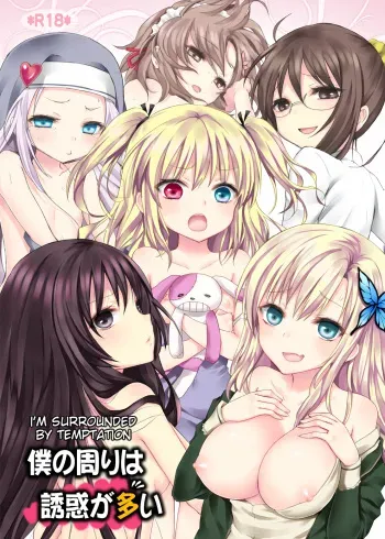 [Ningen Modoki (Random)] Boku no Mawari wa Yuuwaku ga Ooi (Boku wa Tomodachi ga Sukunai) [English] {doujin-moe.us} [Digital] manga cover