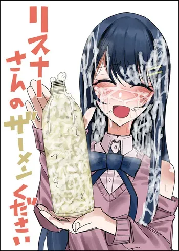 [Fuaku Yuu (Yufuck)] Risuna-san no zamen kudasai manga cover