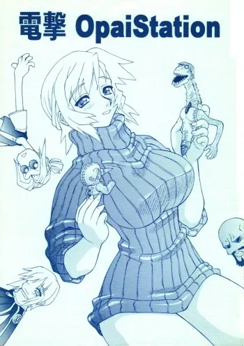 [TSUJIDOU MOTOMACHI] DENGEKI OPAI STATION manga cover