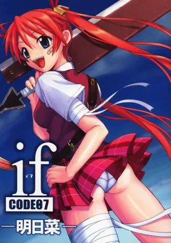 (C68) [BIG BOSS (Hontai Bai)] if CODE 07 Asuna (Mahou Sensei Negima!) [English] [One of a Kind] manga cover