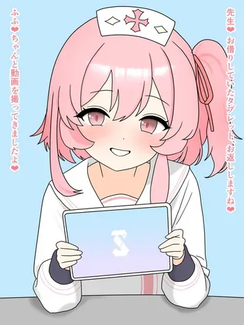 [Nameka] Serina Netorare Houkoku OnaSuppo | Serina's Cuckold Report JOI (Blue Archive) [Japanese, English] manga cover