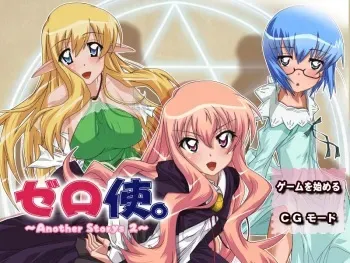 [PHAM!] Zero Shi. ~Another Storys 2~ (Zero no Tsukaima / The Familiar of Zero) manga cover