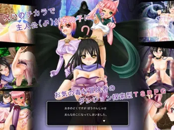 [Gajumaru] Okinodoku desu ga, Boukensha wa Onnanoko ni Natte Shimaimashita manga cover
