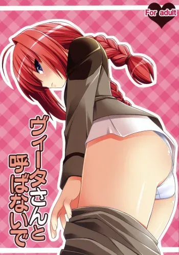 (Lyrical Magical 4) [Shin Hijiridou Honpo (Hijiri Tsukasa)] Vita-san to Yobanaide (Mahou Shoujo Lyrical Nanoha) manga cover