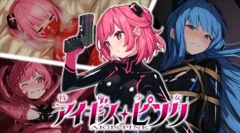 [No Future] Tokumei Shoujo Aigis Pink manga cover