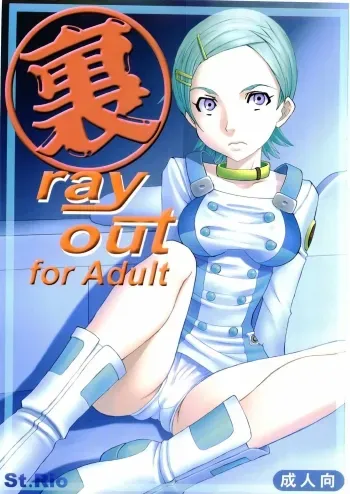 Ura ray-out manga cover
