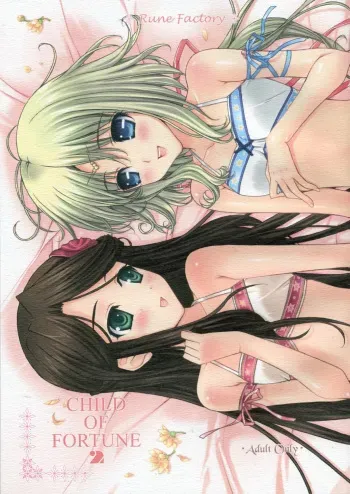 (SC35) [Happy Paranoia, Shikkokuno J.P.S. (Wanashiro Giovanna, Hasumi Elan)] Child of Fortune 2 (Rune Factory) manga cover