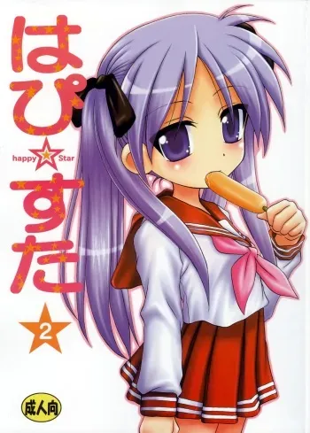 (C73) [Hearts & Crusts (Nanana Nana)] Happy Star 2 (Lucky Star) manga cover