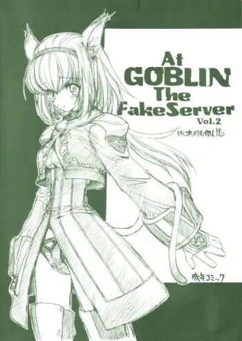 (C69) [ZINZIN (Hagure Metal)] At Goblin The Fake Server Vol. 2 (Final Fantasy XI) manga cover