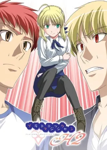 (C68) [Jishou Seijunha (Hiroyuki)] Platonic Magician H2 (Fate/stay night) [English] [SnoopyCool] [Incomplete] manga cover