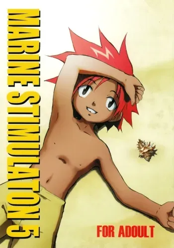 MARINE STIMULATION 5 manga cover