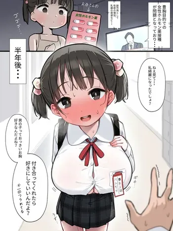 Josei hormone yaku de bakunyu ni natte suki na otokonoko wo yuwaku shite H saseru hanashi manga cover