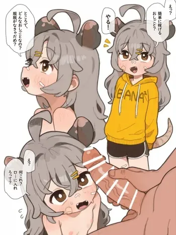 Machi-chan Short | Macci Short manga cover