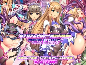[ABALONE KISS] Vuariantovuasu CG set Ver Seedslut manga cover