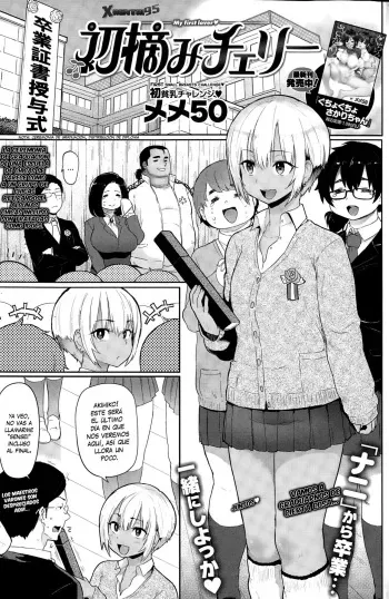 [Meme50] Hatsuzumi Cherry - My First Lover (COMIC Shitsurakuten 2015-02) [Spanish] manga cover