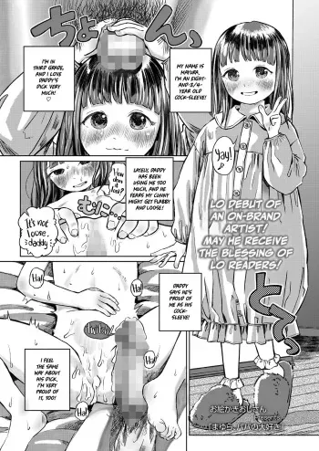 Mayura, Papa no Daisuki | Mayura Loves Daddy! manga cover