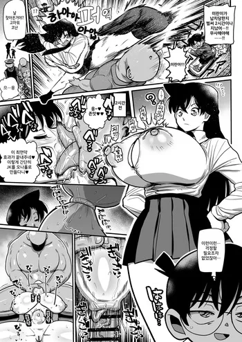 [Kiliu] Mori ran to suimin yaku ojisan | 미란이와 수면제 아저씨 [Korean] manga cover