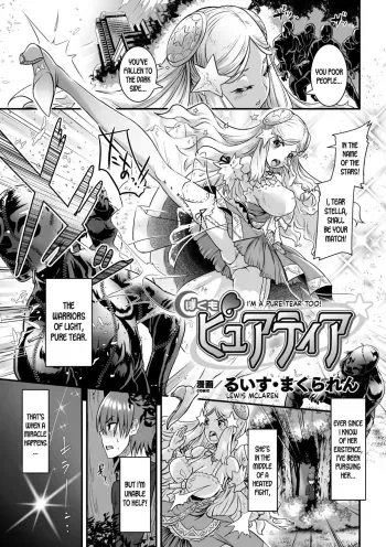 Boku mo Pure Tear | I'm a Pure Tear Too! manga cover