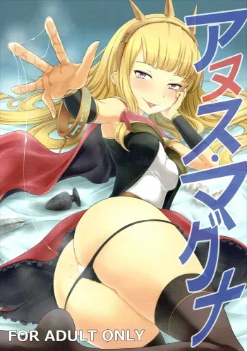 (C90) [Sagittarius (Shown)] Anus Magna (Granblue Fantasy) [English] [Otokonoko Scans] manga cover